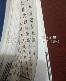 泉石留言 嵩园丛刻 民国廿三年八月 云亭陈煜骃(陈光我)撰 武进董康题笺 潮安黄仲琴铅印本 黄仲琴签名钤印 清代历任龙溪县丞、福建谘询局议员,民国历任漳州军政府教育局局长、中华民国国会议员、龙溪县甲种商业学校、石溪中学校长、广东中山大学、岭南大学教授、香港文化协会委员兼香港福建学校校长