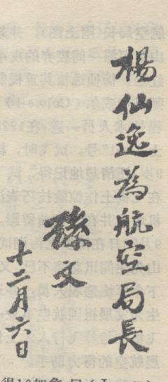 广东省中山市杨仙逸中学