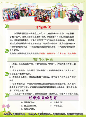 2014环保艺术节将于下月17日在中山公园拉开帷幕 - 要闻 - 东南网漳州频道