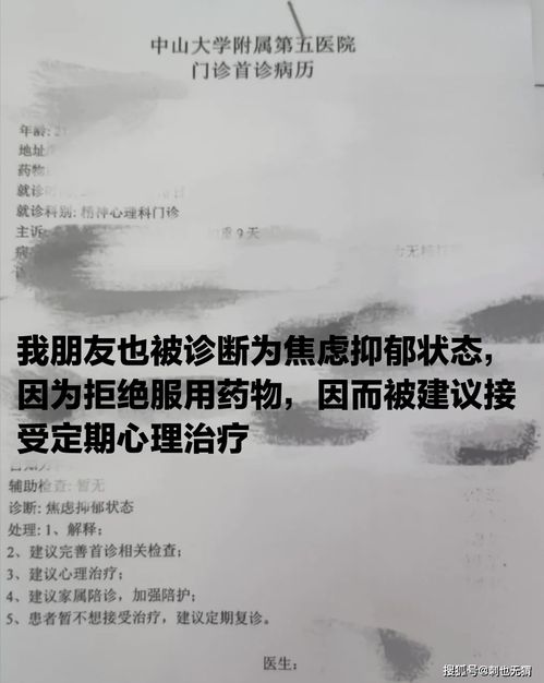 中山大学风云 造谣者与传谣者同样是恶,受害女孩不能被 孤立