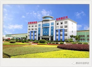 泉州中远学校赴漳州正兴学校参观考察